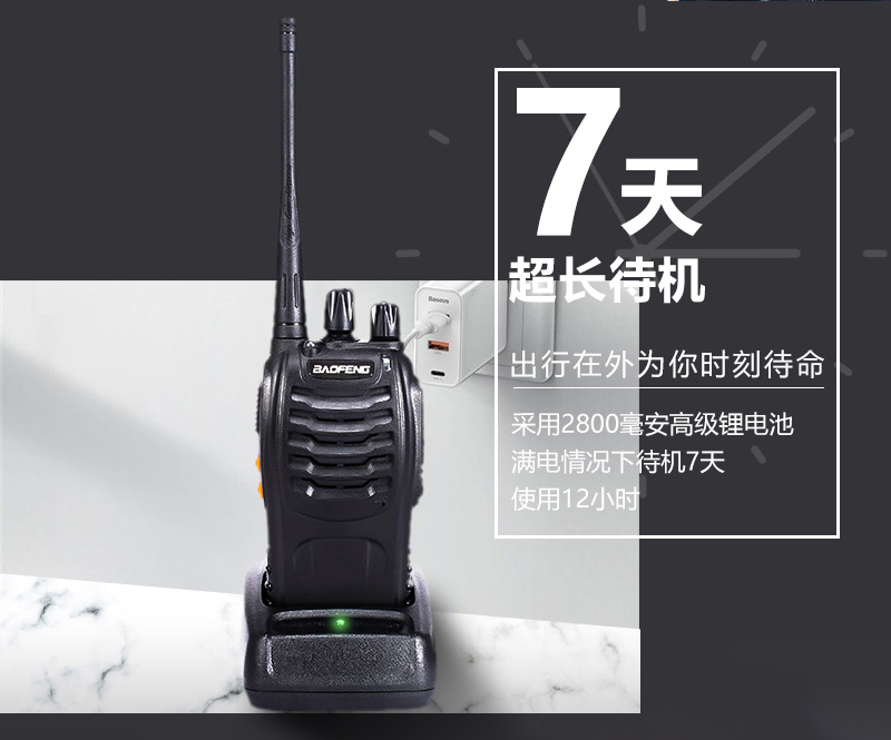 888S Wireless HighPower WalkieTalkie Outdoor Hotel Restaurant Construction Site Civil Handheld Radio Equipment Baofeng