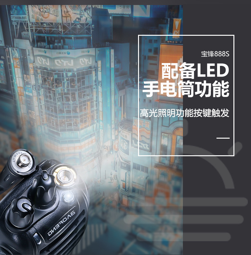 888S Wireless HighPower WalkieTalkie Outdoor Hotel Restaurant Construction Site Civil Handheld Radio Equipment Baofeng