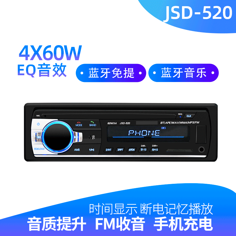 Jsd-520 Bluetooth Universal In-Vehicle MP3 MP3 Player Radio U Disk Card Instert Generation Car Dvdcd