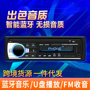 Jsd-520 Bluetooth Universal In-Vehicle MP3 MP3 Player Radio U Disk Card Instert Generation Car Dvdcd