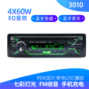Jsd-520 Bluetooth Universal In-Vehicle MP3 MP3 Player Radio U Disk Card Instert Generation Car Dvdcd