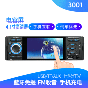 Jsd-520 Bluetooth Universal In-Vehicle MP3 MP3 Player Radio U Disk Card Instert Generation Car Dvdcd
