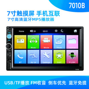 Jsd-520 Bluetooth Universal In-Vehicle MP3 MP3 Player Radio U Disk Card Instert Generation Car Dvdcd
