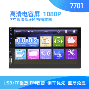 Jsd-520 Bluetooth Universal In-Vehicle MP3 MP3 Player Radio U Disk Card Instert Generation Car Dvdcd