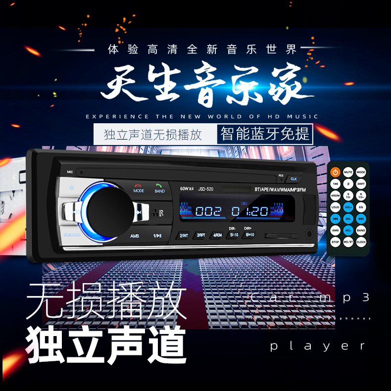 Jsd-520 Bluetooth Universal In-Vehicle MP3 MP3 Player Radio U Disk Card Instert Generation Car Dvdcd