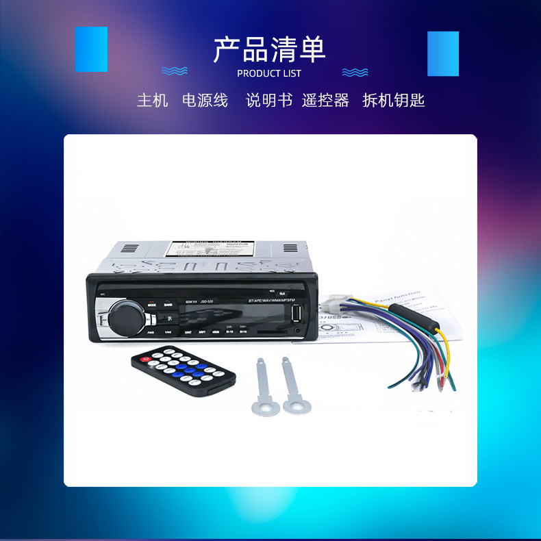 Jsd-520 Bluetooth Universal In-Vehicle MP3 MP3 Player Radio U Disk Card Instert Generation Car Dvdcd