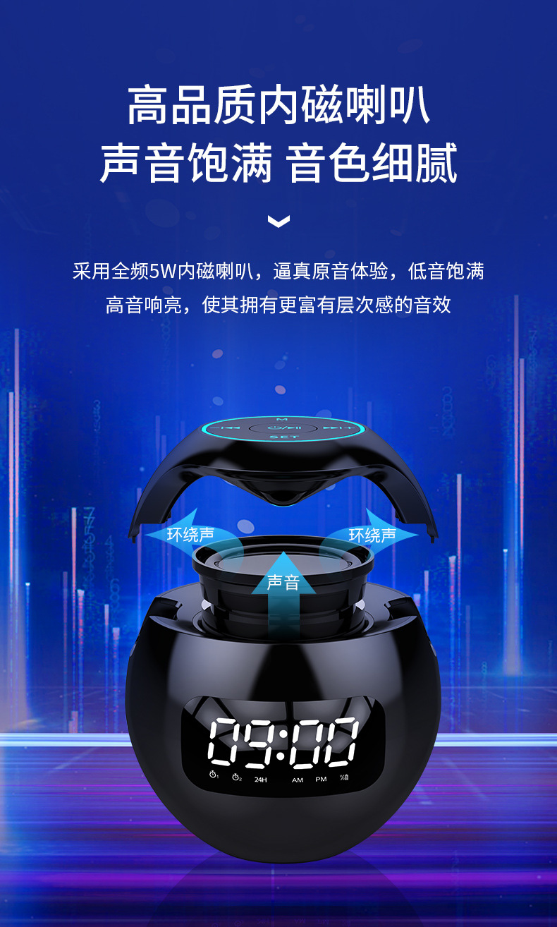 New round Ball Bluetooth Alarm Clock Portable Mini Subwoofer Pluggable Radio Mini Speaker Sound Equipment for Cellphone