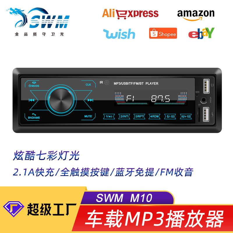 New M10 Touch Screen Dual USB Vehicular Bluetooth MP3 Player Colorful Light Card U Disk Radio All-in-One Machine