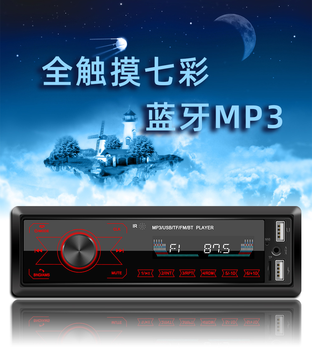 New M10 Touch Screen Dual USB Vehicular Bluetooth MP3 Player Colorful Light Card U Disk Radio All-in-One Machine New M10 Touch Screen Dual USB Vehicular Bluetooth MP3 Player Colorful Light Card U Disk Radio All-in-One Machine