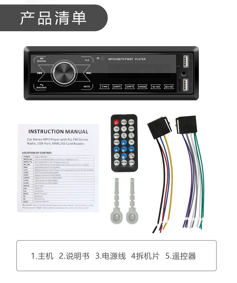 New M10 Touch Screen Dual USB Vehicular Bluetooth MP3 Player Colorful Light Card U Disk Radio All-in-One Machine New M10 Touch Screen Dual USB Vehicular Bluetooth MP3 Player Colorful Light Card U Disk Radio All-in-One Machine