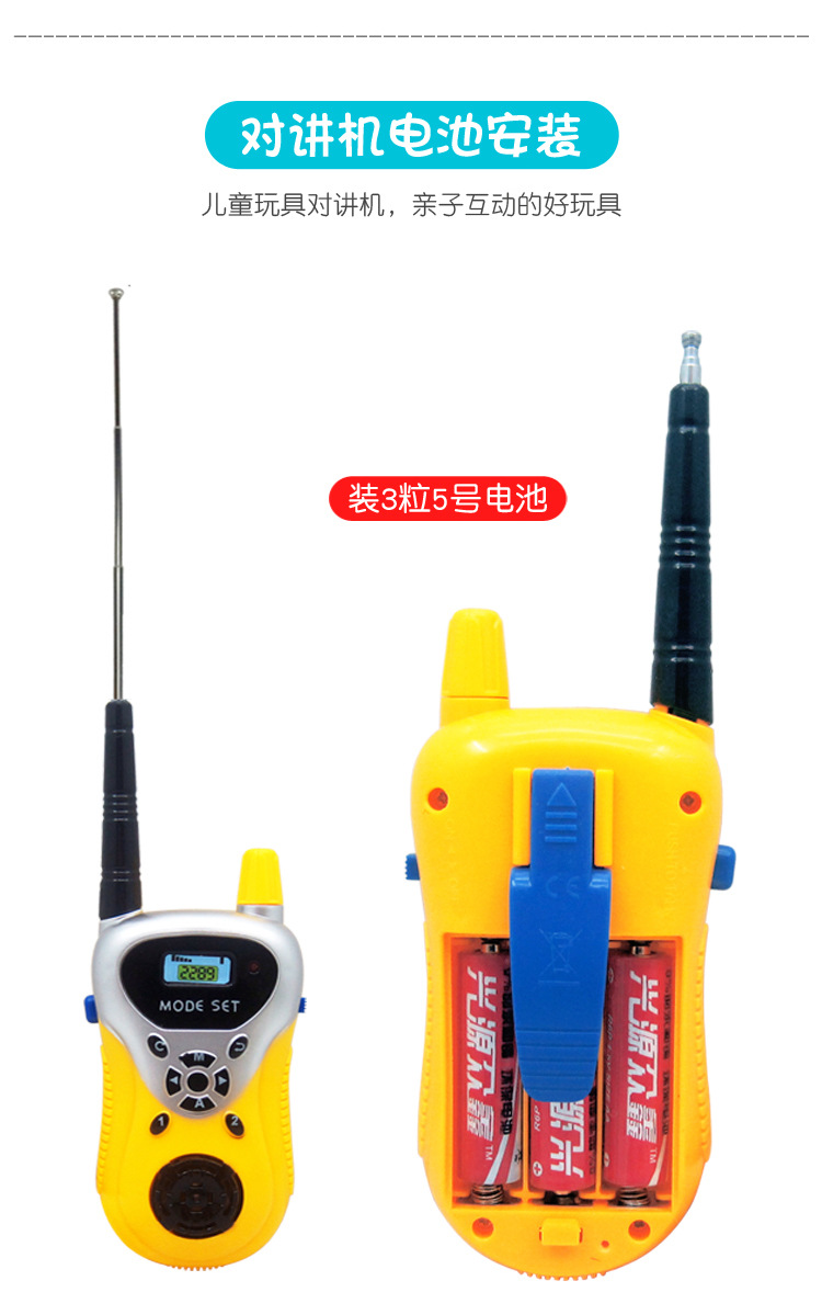 Cross-border Remote Intelligent Radio Talkie Parent-child Interaction Children Play intercom Toys Cross-border Remote Intelligent Radio Talkie Parent-child Interaction Children Play intercom Toys