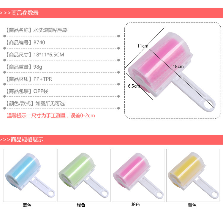 Clothes Lint Remover Roller Washable Dust Remover Clothing Dust Removal Gadgets Sticky Brush Sticky Roller Cleaning Dust