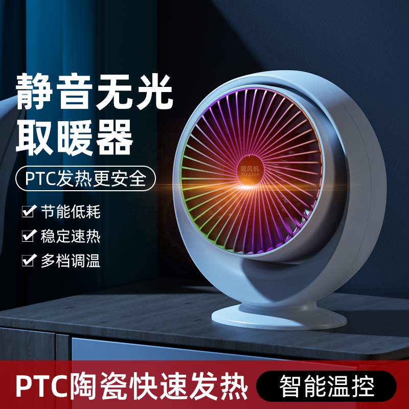 New Desktop Desktop Mini Fan Heater Household Heater Office and Dormitory PTC Heating Electric Heater Wholesale