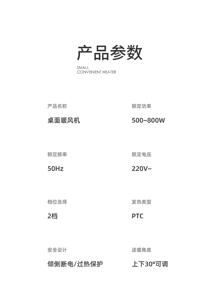 New Desktop Desktop Mini Fan Heater Household Heater Office and Dormitory PTC Heating Electric Heater Wholesale New Desktop Desktop Mini Fan Heater Household Heater Office and Dormitory PTC Heating Electric Heater Wholesale