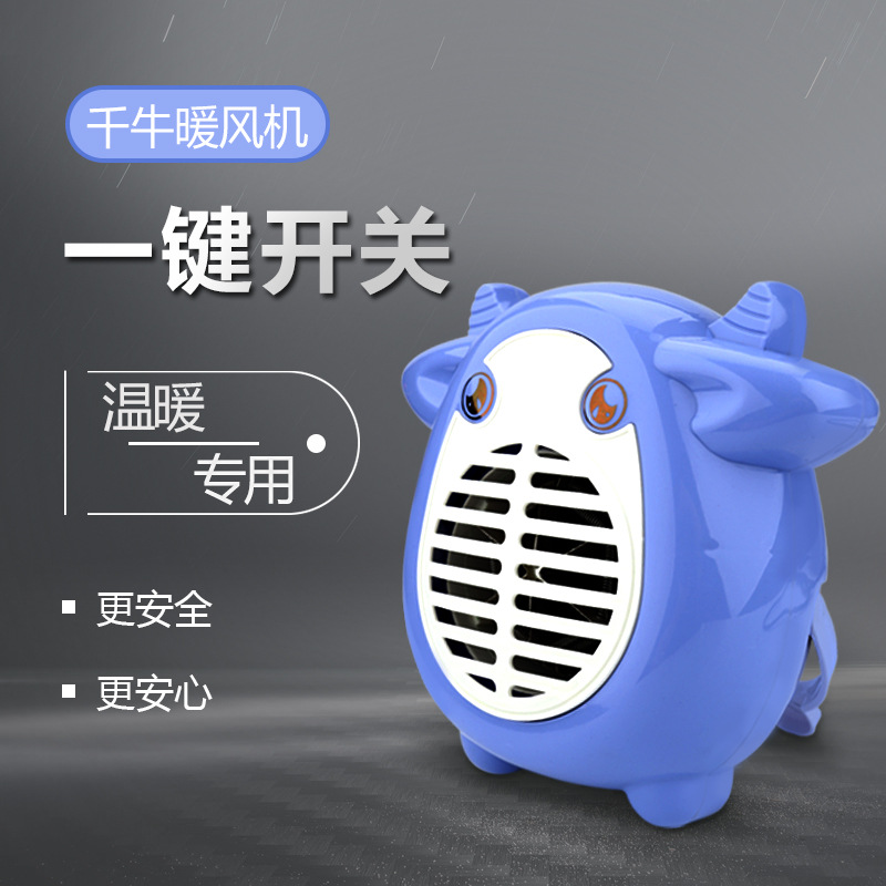 Qianniu Cartoon Version Mini Fan Heater Portable Heater Wall Hanging Small Home Desk Electric Heater