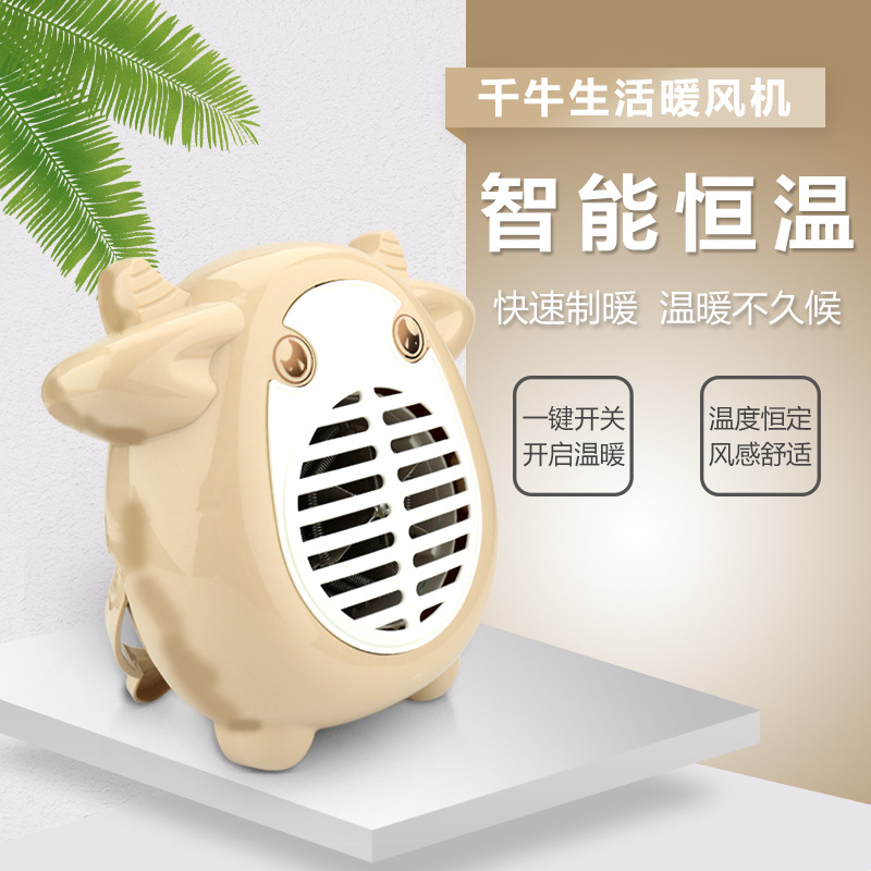 Qianniu Cartoon Version Mini Fan Heater Portable Heater Wall Hanging Small Home Desk Electric Heater