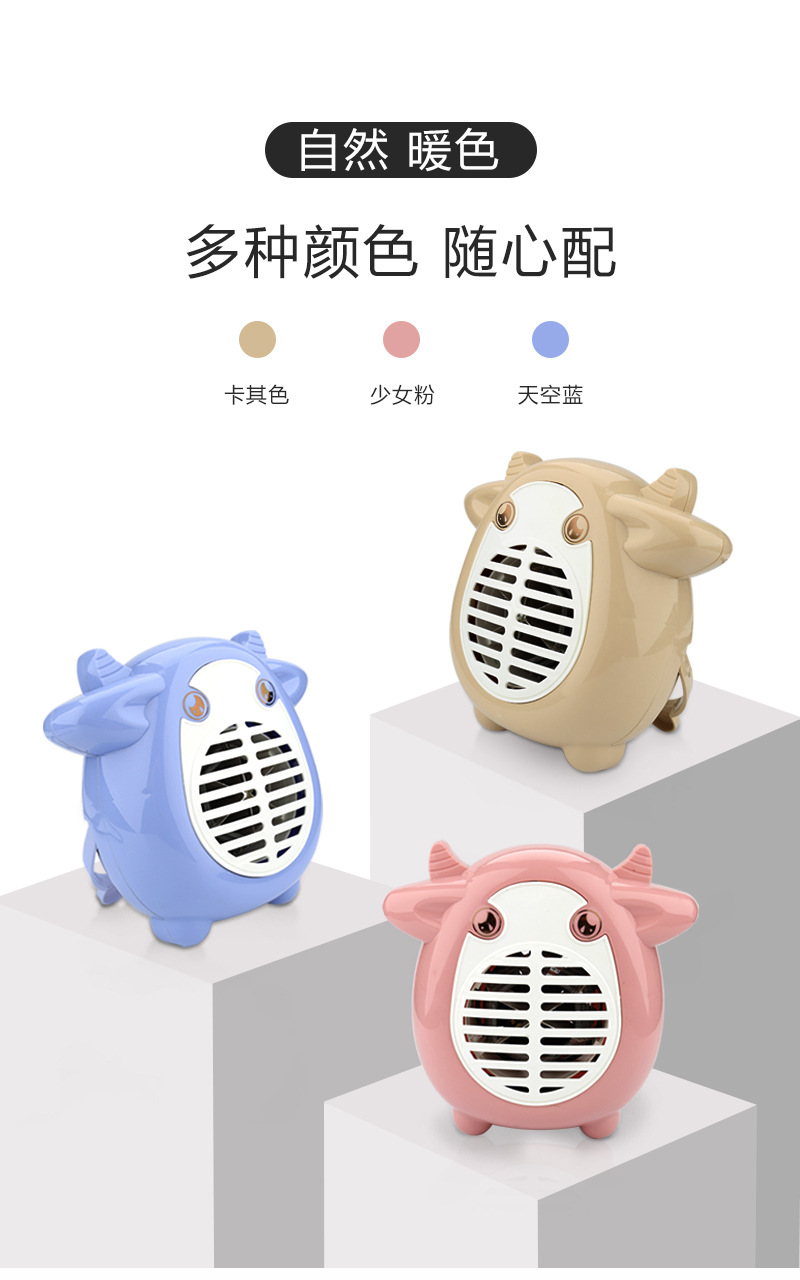 Qianniu Cartoon Version Mini Fan Heater Portable Heater Wall Hanging Small Home Desk Electric Heater Qianniu Cartoon Version Mini Fan Heater Portable Heater Wall Hanging Small Home Desk Electric Heater