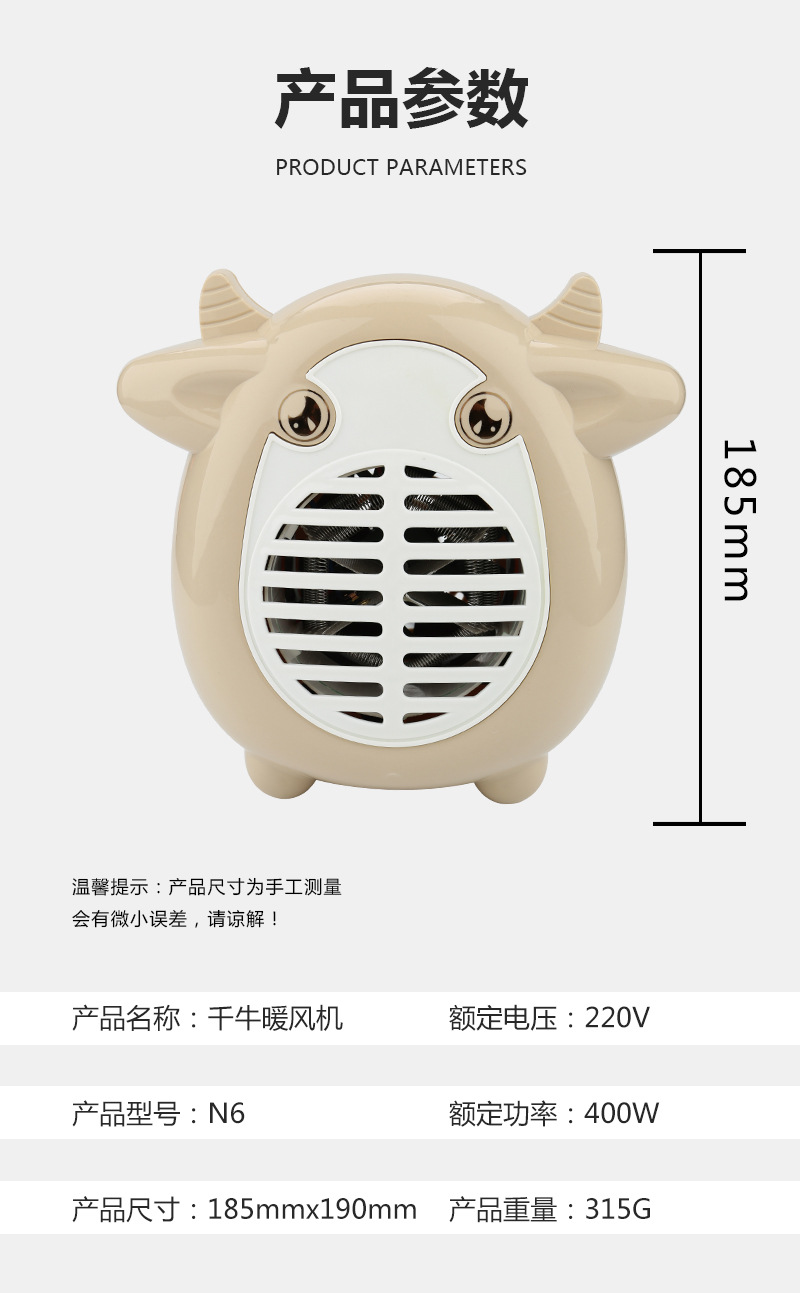Qianniu Cartoon Version Mini Fan Heater Portable Heater Wall Hanging Small Home Desk Electric Heater Qianniu Cartoon Version Mini Fan Heater Portable Heater Wall Hanging Small Home Desk Electric Heater