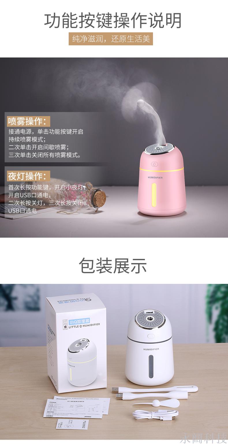The same type of four-in-one aromatherapy humidifier small Q mini humidifier fan LED lamp humidifier desktop The same type of four-in-one aromatherapy humidifier small Q mini humidifier fan LED lamp humidifier desktop