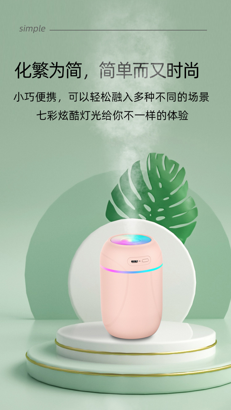Colorful Humidifier Household Silent Bedroom USB Charging Large Capacity Portable Car Spray Air Humidifier