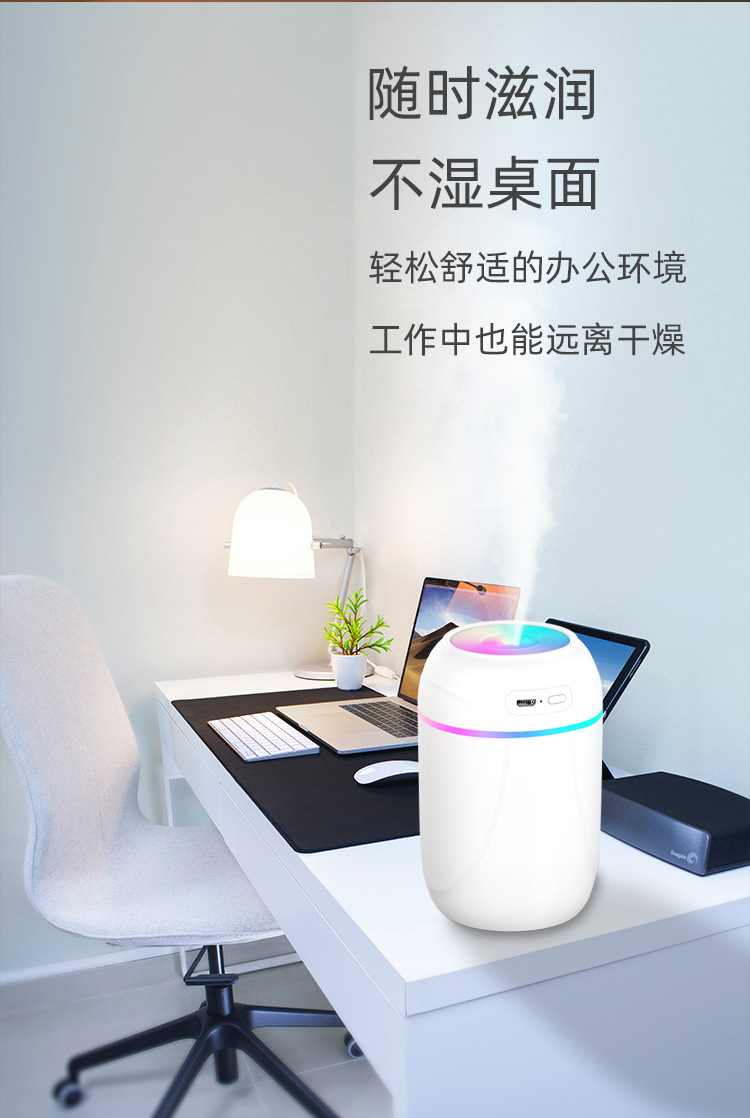 Colorful Humidifier Household Silent Bedroom USB Charging Large Capacity Portable Car Spray Air Humidifier
