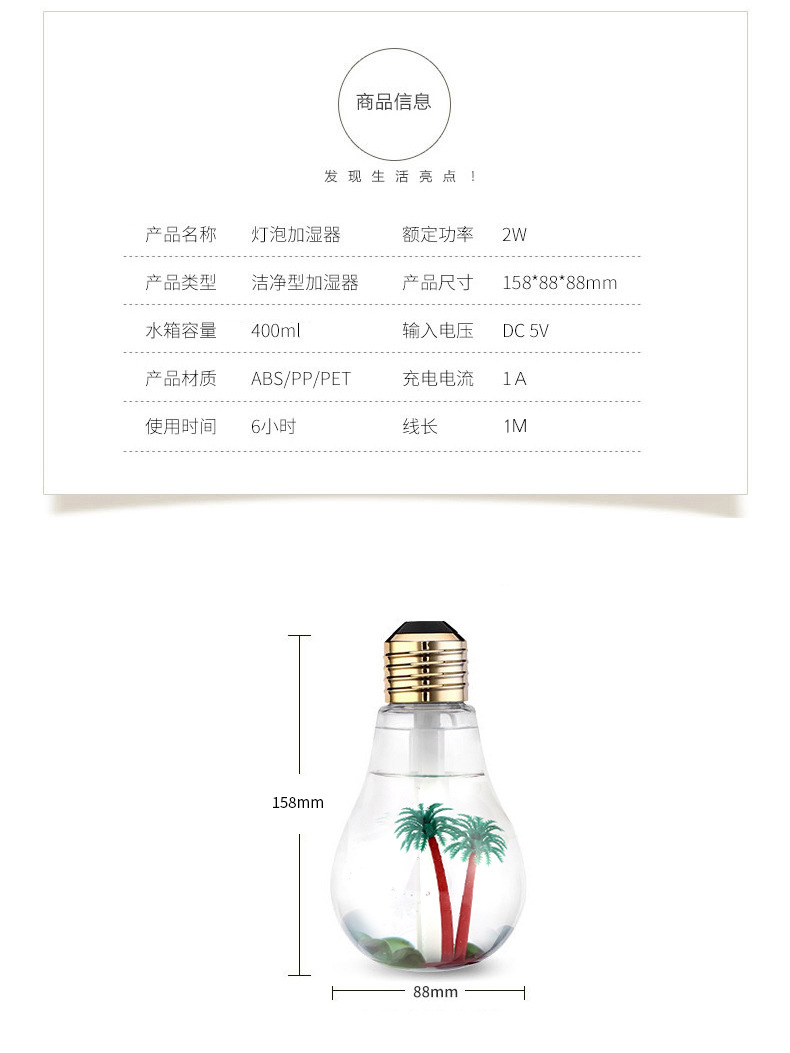 Creative Mini Humidifier Mute Small USB Large Capacity Desktop Air Colorful Bulb Humidifier Creative Mini Humidifier Mute Small USB Large Capacity Desktop Air Colorful Bulb Humidifier