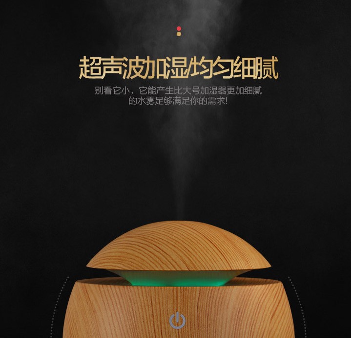 Factory Wood Grain Ultrasonic Humidifier Aroma Diffuser USB Humidifier Silent Bedroom Fragrance Lamp Plug-in Incense