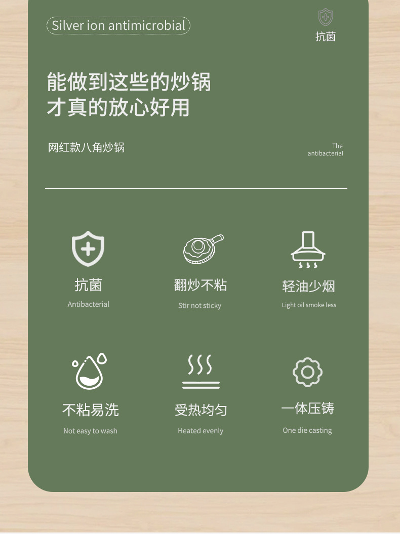 Medical Stone Non-Stick Pan Internet Celebrity Octagonal Pan Wok Household Pan Induction Cooker