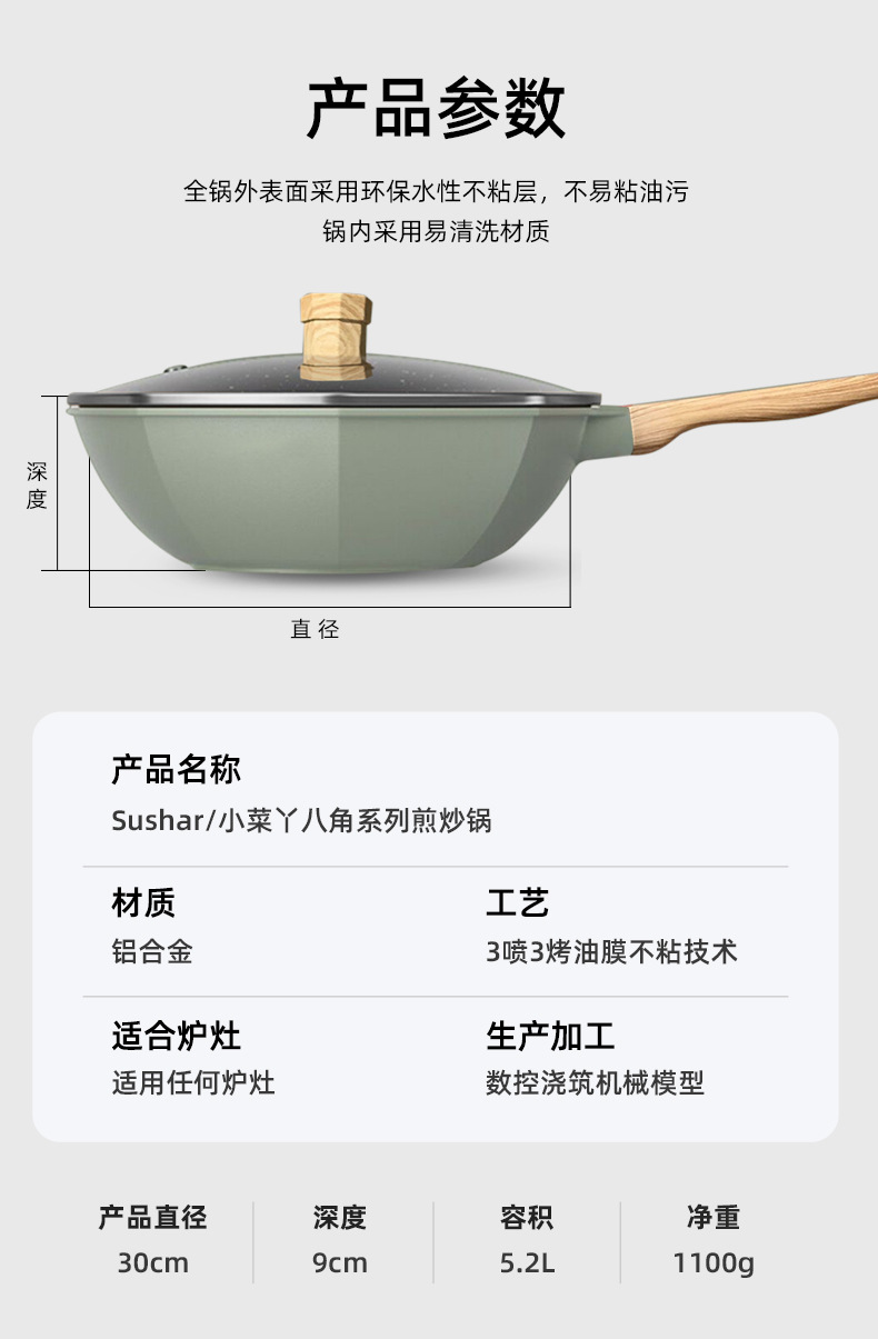 Medical Stone Non-Stick Pan Internet Celebrity Octagonal Pan Wok Household Pan Induction Cooker