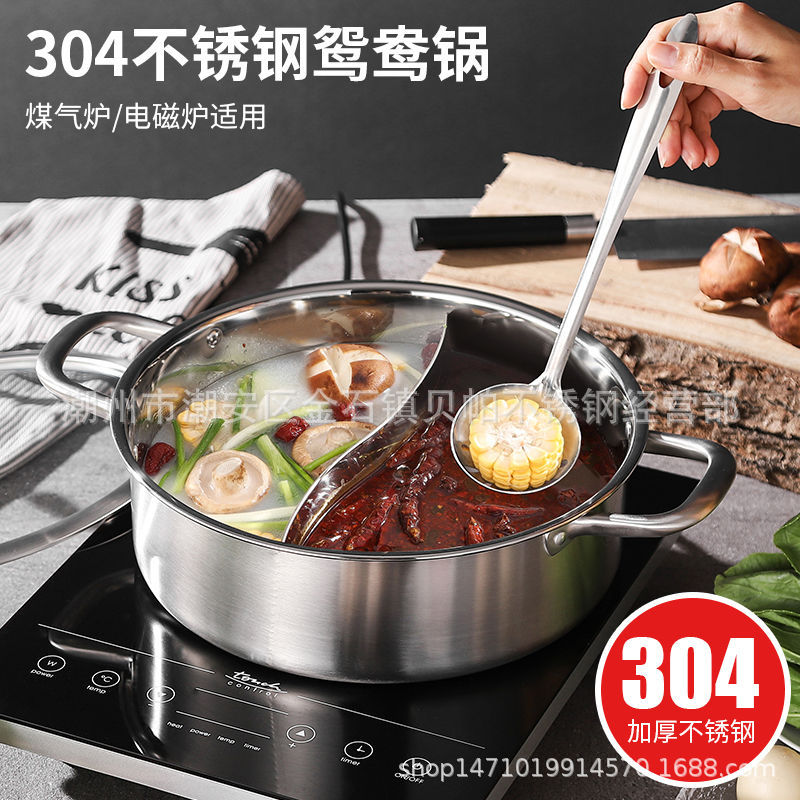 Steel Mandarin Duck Hot Pot Side Furnace Pot Two Flavor Hot Pot Clear Soup Pot Induction Cooker Gas Furnace Available