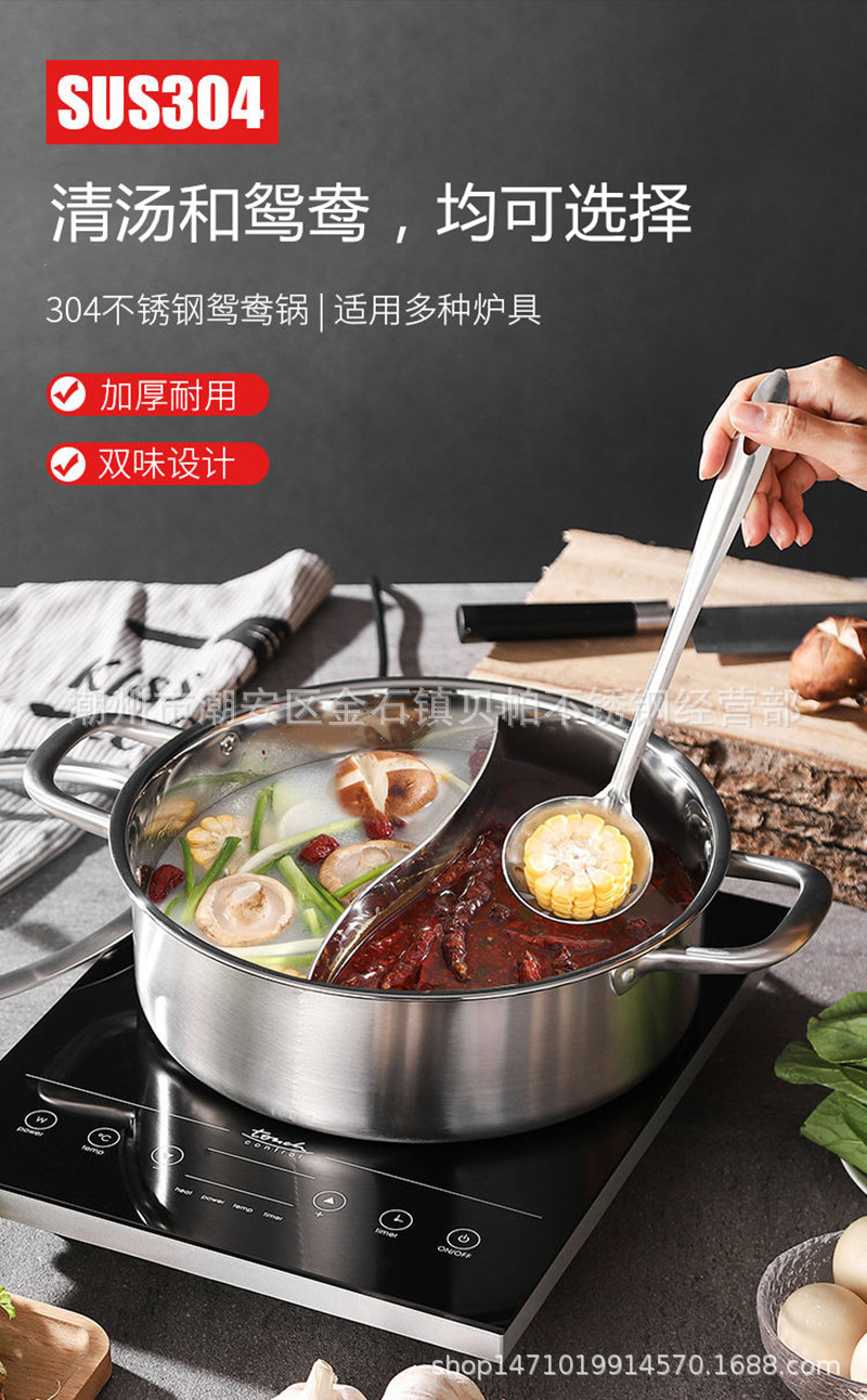 Steel Mandarin Duck Hot Pot Side Furnace Pot Two Flavor Hot Pot Clear Soup Pot Induction Cooker Gas Furnace Available