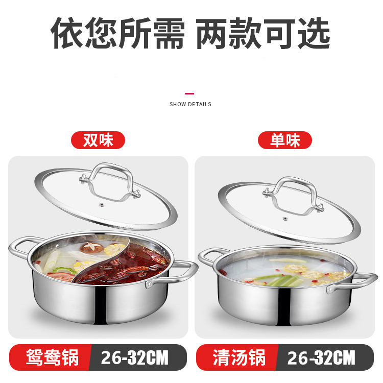 Steel Mandarin Duck Hot Pot Side Furnace Pot Two Flavor Hot Pot Clear Soup Pot Induction Cooker Gas Furnace Available