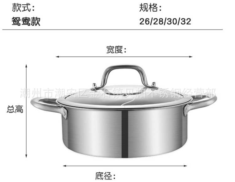 Steel Mandarin Duck Hot Pot Side Furnace Pot Two Flavor Hot Pot Clear Soup Pot Induction Cooker Gas Furnace Available