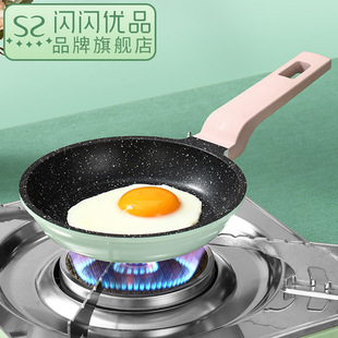Shiny Youpin Induction Cooker Breakfast Mini Non-Stick Fried Egg Steak Frying Pan Medical Stone Non-Stick Pan Shiny Youpin Induction Cooker Breakfast Mini Non-Stick Fried Egg Steak Frying Pan Medical Stone Non-Stick Pan