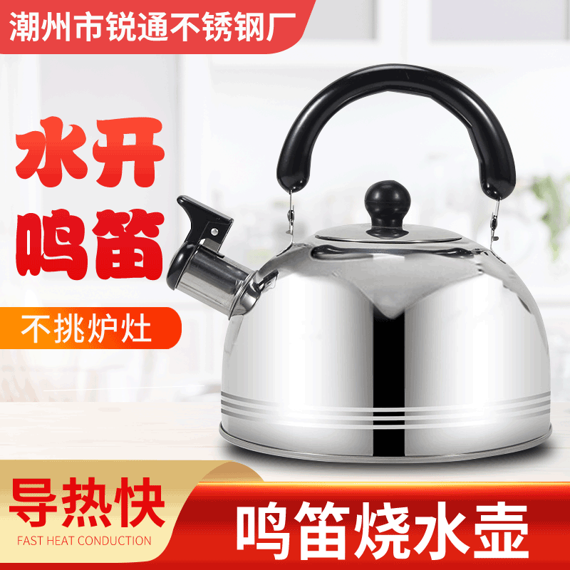 Stainless Steel Whistle Kettle Household Large Capacity Kettle Flat Bottom Induction Cooker Gas Stove Kettle