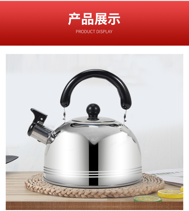 Stainless Steel Whistle Kettle Household Large Capacity Kettle Flat Bottom Induction Cooker Gas Stove Kettle