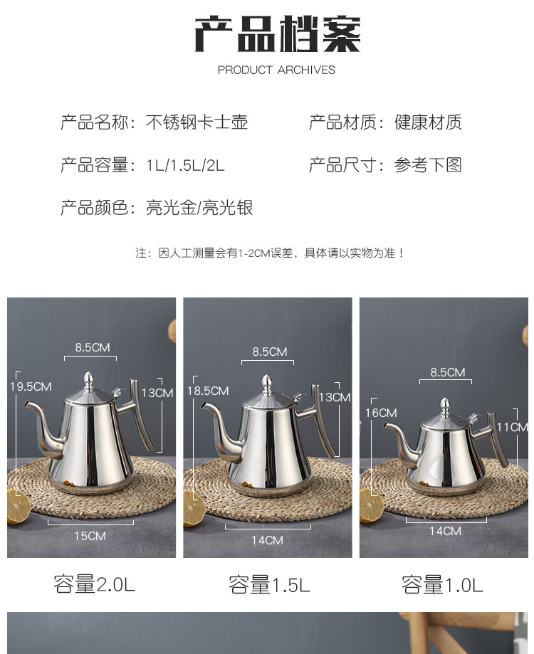 Couss Pot Teapot Non-Magnetic European Coffee Pot Household Hotel with Strainer Cold Kettle Induction Cooker Universal