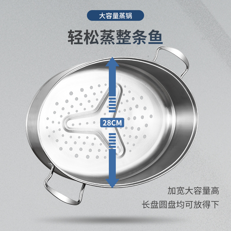 304 Stainless Steel Double Layer Steamed Fish Oval Seafood Steamer Pot Large Household Induction Cooker Universal