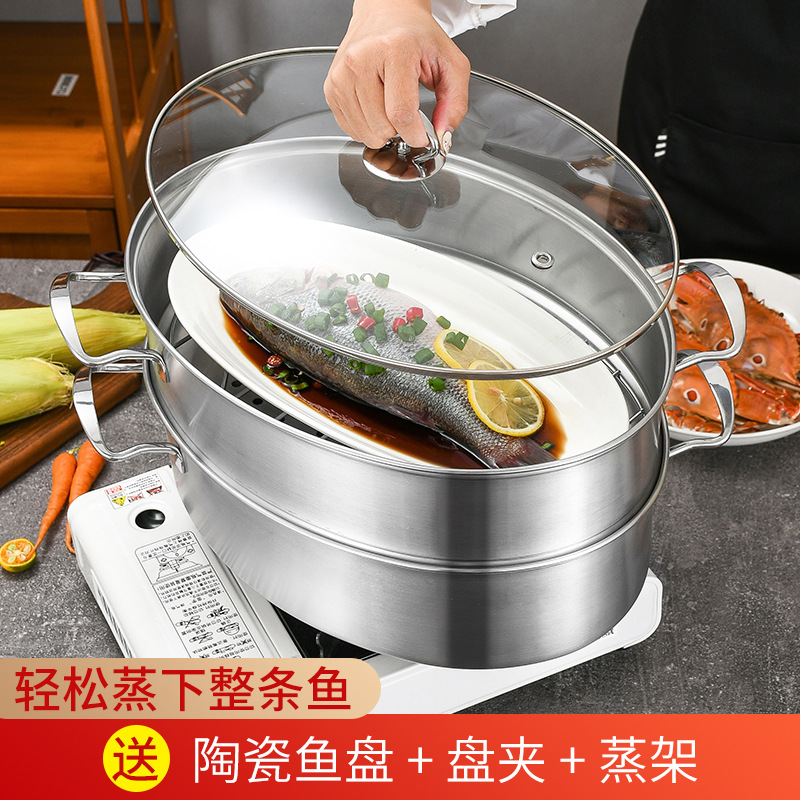 304 Stainless Steel Double Layer Steamed Fish Oval Seafood Steamer Pot Large Household Induction Cooker Universal