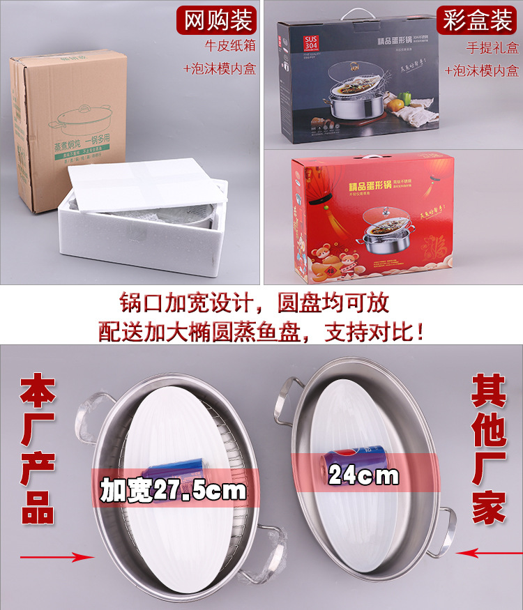304 Stainless Steel Double Layer Steamed Fish Oval Seafood Steamer Pot Large Household Induction Cooker Universal