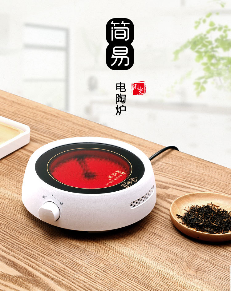 Ceramic Cooktop Tea Household Glass Pot Mini Small Tea Stove Tea Cooker Teapot Mini Optical Wave Stove Induction Cooking