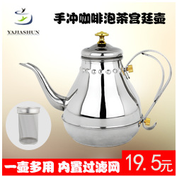 Stainless Steel Kettle 14cm with Strainer Tea Delicate Pot Restaurant Hotel Teapot Induction Cooker Kettle