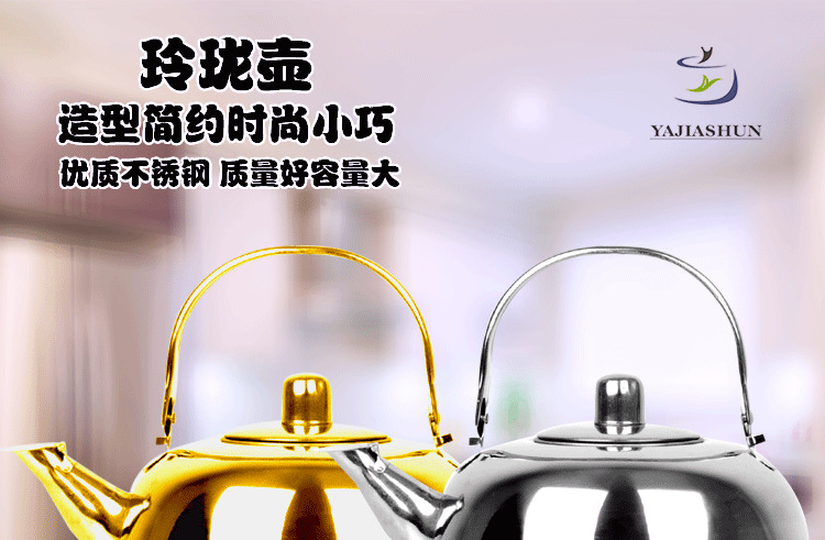 Stainless Steel Kettle 14cm with Strainer Tea Delicate Pot Restaurant Hotel Teapot Induction Cooker Kettle