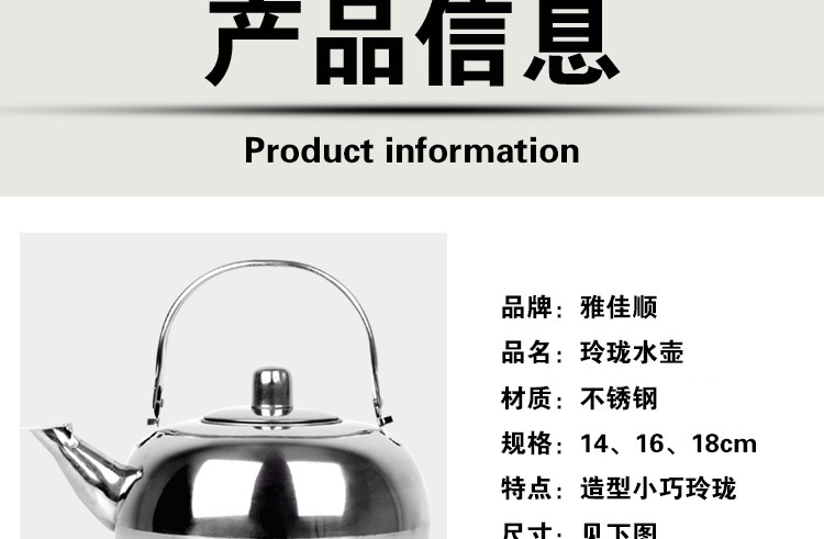 Stainless Steel Kettle 14cm with Strainer Tea Delicate Pot Restaurant Hotel Teapot Induction Cooker Kettle