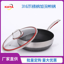 Stainless Steel Pan NonStick Pan Household Omelet Steak Frying Pan and Pancake Pan Induction Cooker Gas Stove Universal Stainless Steel Pan NonStick Pan Household Omelet Steak Frying Pan and Pancake Pan Induction Cooker Gas Stove Universal