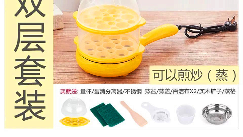 Egg Steamer Multi-Purpose Double Layer Egg Boiler Mini Electric Frying Pan Creative Egg Cooker