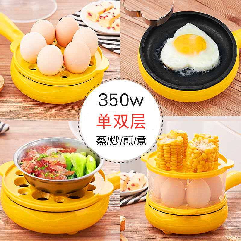 Egg Steamer Multi-Purpose Double Layer Egg Boiler Mini Electric Frying Pan Creative Egg Cooker
