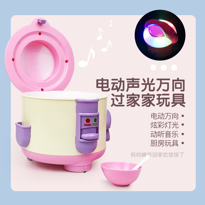 Children's Play House Toy Electric Luminous Universal Wheel Simulation Rice Cooker Kitchen Cross-Border Girl Toy
