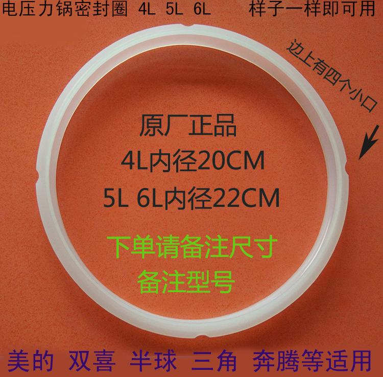 Electric Pressure Cooker Seal Ring Thickened Universal Triangle Double Happiness Electric Pressure Cooker Belt Tire... Electric Pressure Cooker Seal Ring Thickened Universal Triangle Double Happiness Electric Pressure Cooker Belt Tire...