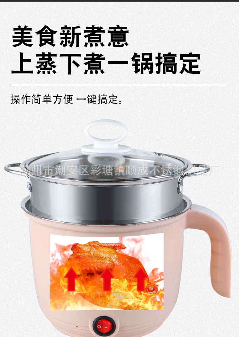 Caldron Student Dormitory Cooking Noodle Pot MultiFunctional Stainless Steel Electric Cooker Single Layer Double Layer